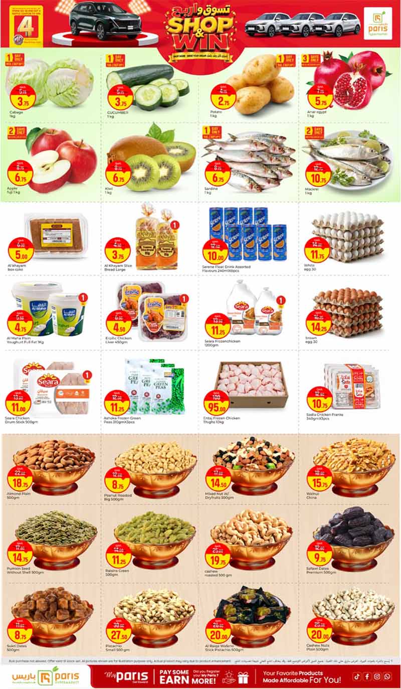 Paris Hypermarket Qatar offers — Paris Hypermarket Al-Attiyah SHOP & WIN (Groceries), flyer page 2 of 8