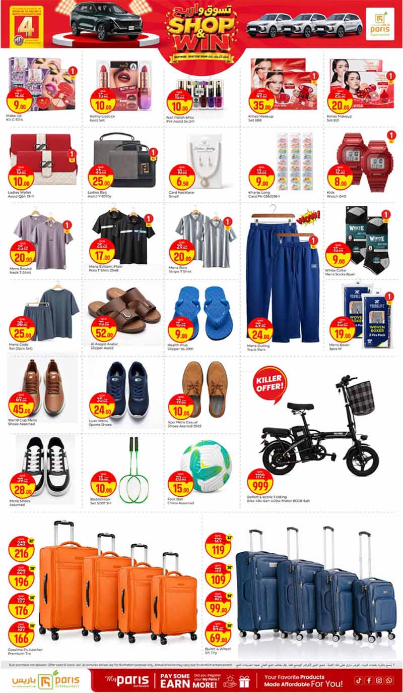 Paris Hypermarket Qatar offers — Paris Hypermarket Al-Attiyah SHOP & WIN (Groceries), flyer page 5 of 8