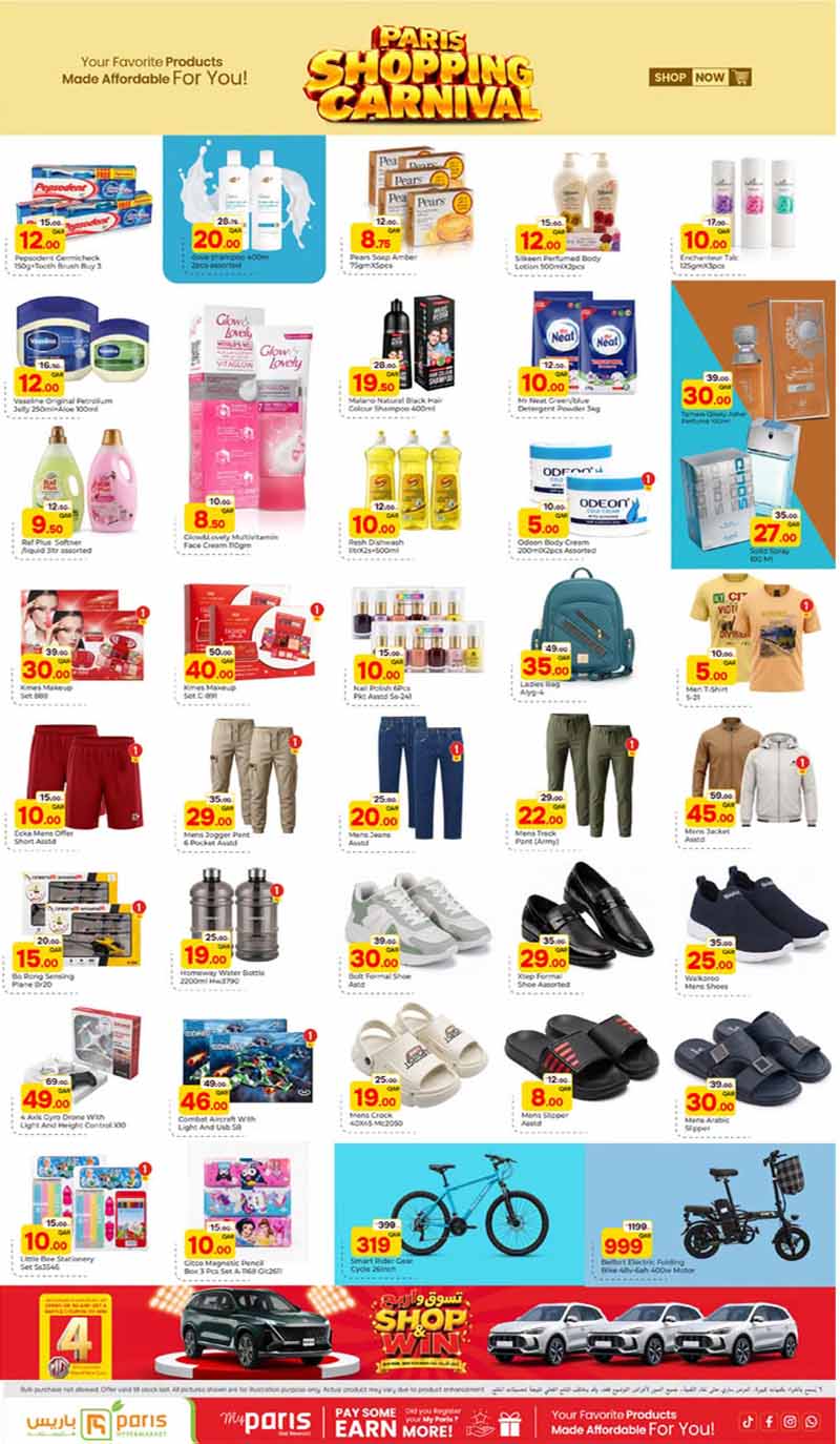 Paris Hypermarket Qatar offers — Paris Hypermarket Al-Attiyah SHOPPING CARNIVAL (Groceries, Beauty, Fashion, Sports), flyer page 3 of 4