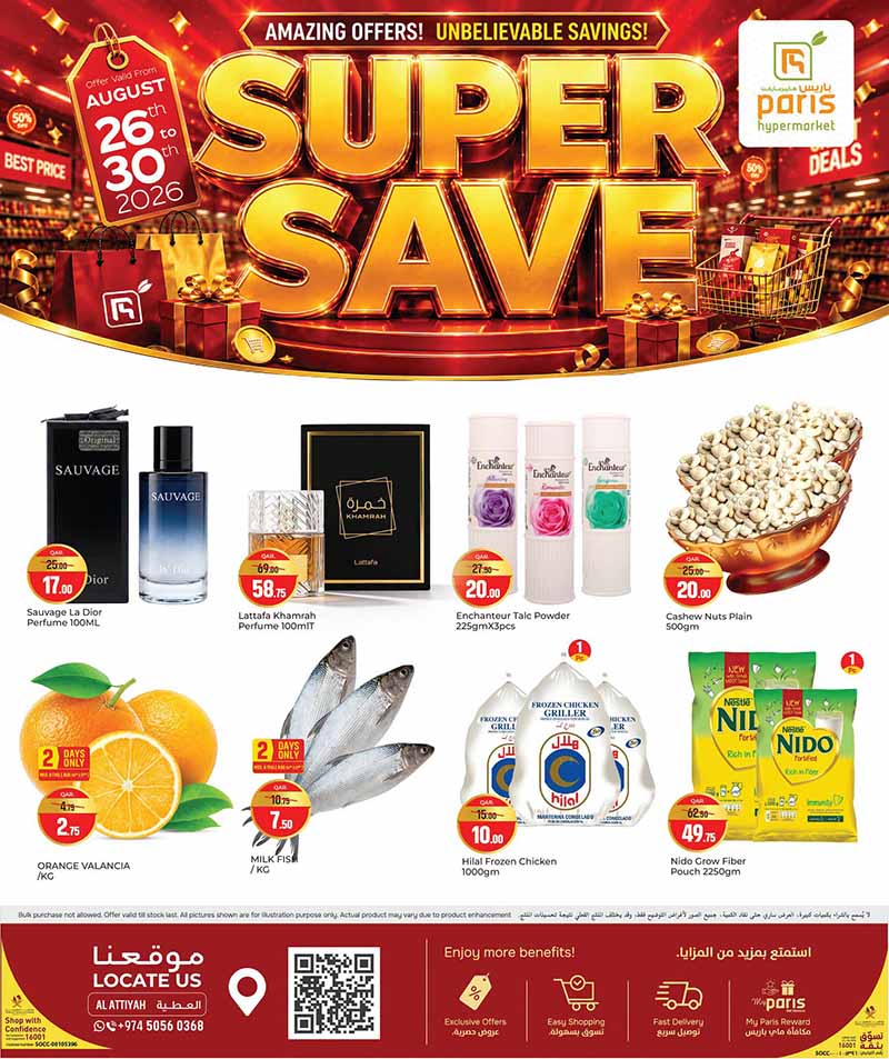Paris Hypermarket Qatar offers — Paris Hypermarket Al-Attiyah SUPER SAVE (Groceries, Beauty), flyer page 1 of 12