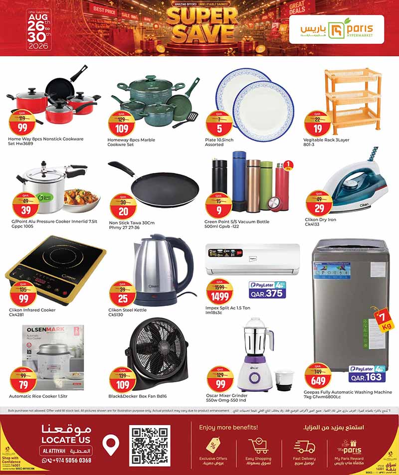 Paris Hypermarket Qatar offers — Paris Hypermarket Al-Attiyah SUPER SAVE (Groceries, Beauty), flyer page 10 of 12