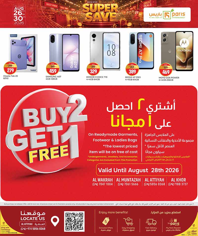 Paris Hypermarket Qatar offers — Paris Hypermarket Al-Attiyah SUPER SAVE (Groceries, Beauty), flyer page 12 of 12
