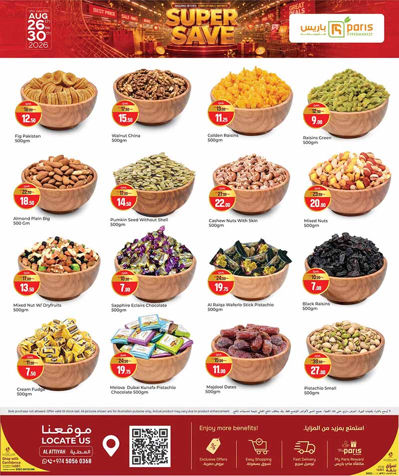Paris Hypermarket Qatar offers — Paris Hypermarket Al-Attiyah SUPER SAVE (Groceries, Beauty), flyer page 3 of 12