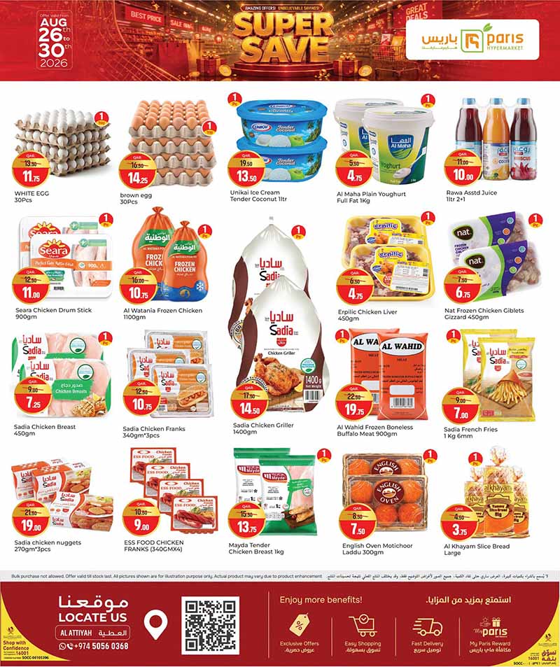 Paris Hypermarket Qatar offers — Paris Hypermarket Al-Attiyah SUPER SAVE (Groceries, Beauty), flyer page 4 of 12