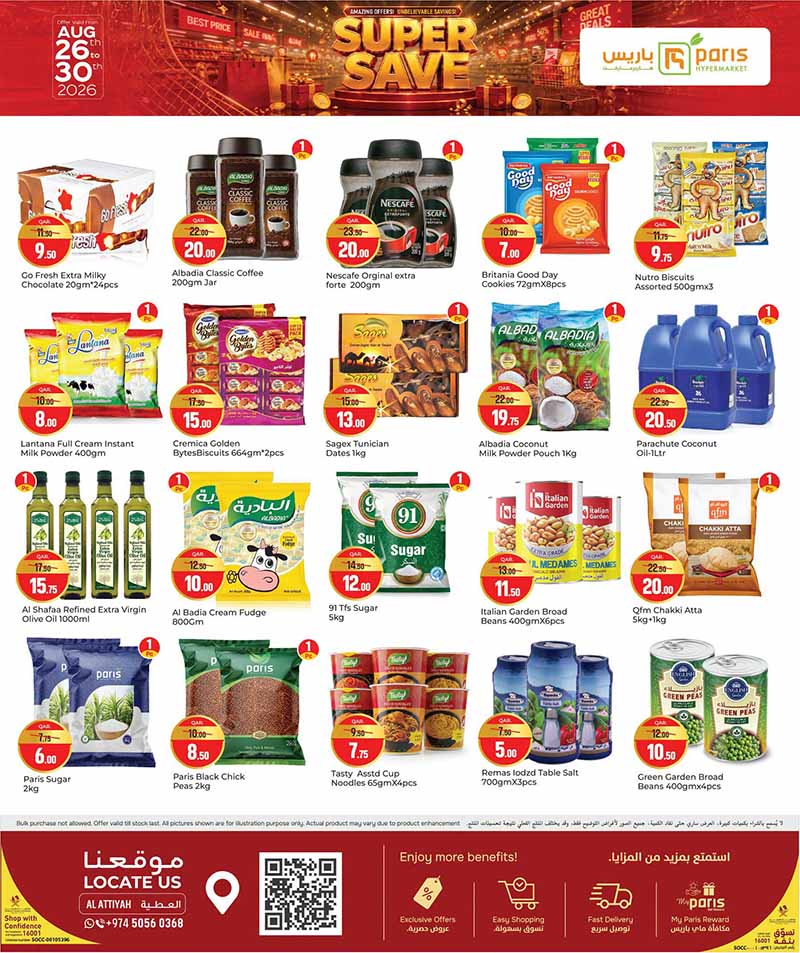Paris Hypermarket Qatar offers — Paris Hypermarket Al-Attiyah SUPER SAVE (Groceries, Beauty), flyer page 5 of 12