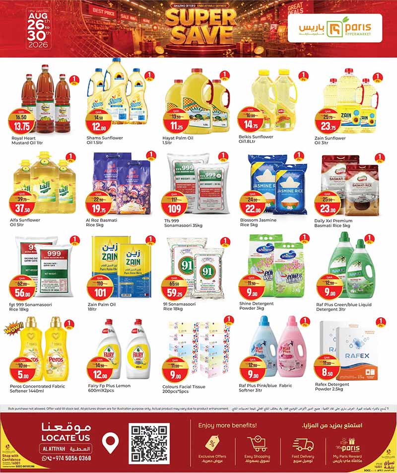 Paris Hypermarket Qatar offers — Paris Hypermarket Al-Attiyah SUPER SAVE (Groceries, Beauty), flyer page 6 of 12