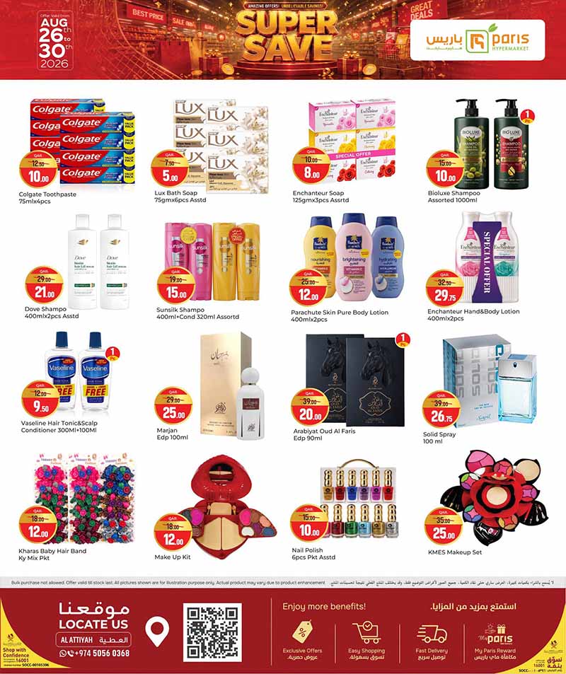 Paris Hypermarket Qatar offers — Paris Hypermarket Al-Attiyah SUPER SAVE (Groceries, Beauty), flyer page 7 of 12