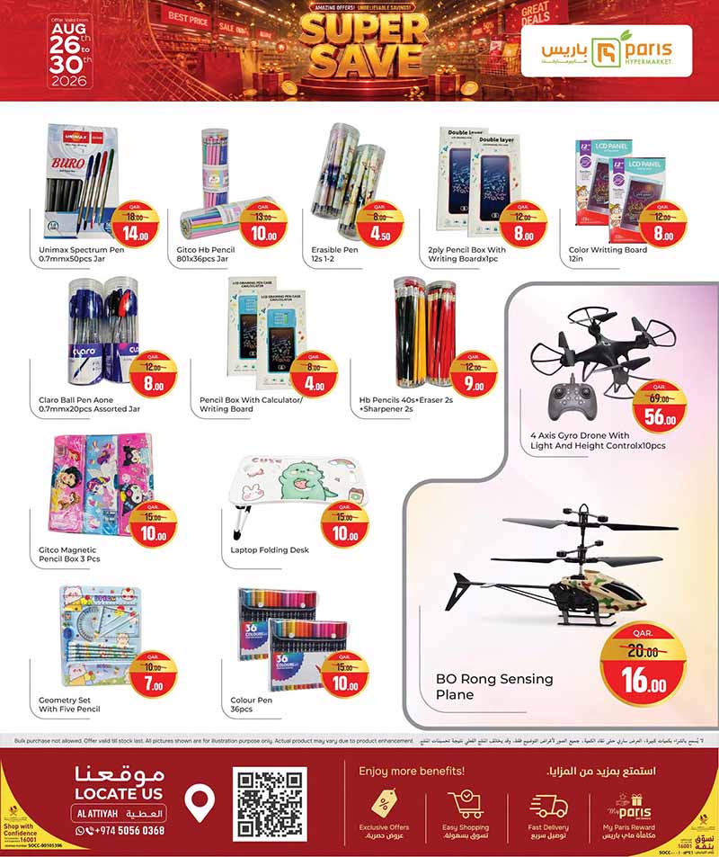 Paris Hypermarket Qatar offers — Paris Hypermarket Al-Attiyah SUPER SAVE (Groceries, Beauty), flyer page 8 of 12