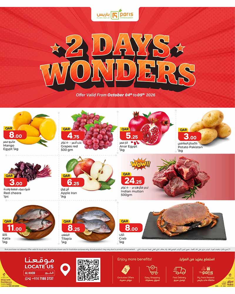 Paris Hypermarket Al-Khor 2 DAYS WONDERS flyer