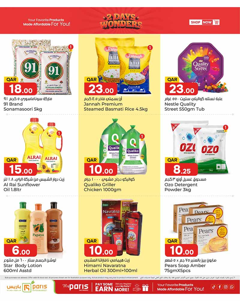 Paris Hypermarket Qatar offers — Paris Hypermarket Al-Khor 2 DAYS WONDERS (Groceries), flyer page 2 of 3