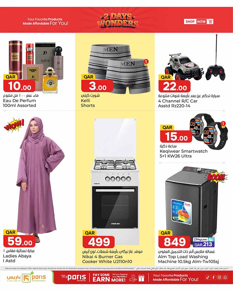 Paris Hypermarket Qatar offers — Paris Hypermarket Al-Khor 2 DAYS WONDERS (Groceries), flyer page 3 of 3