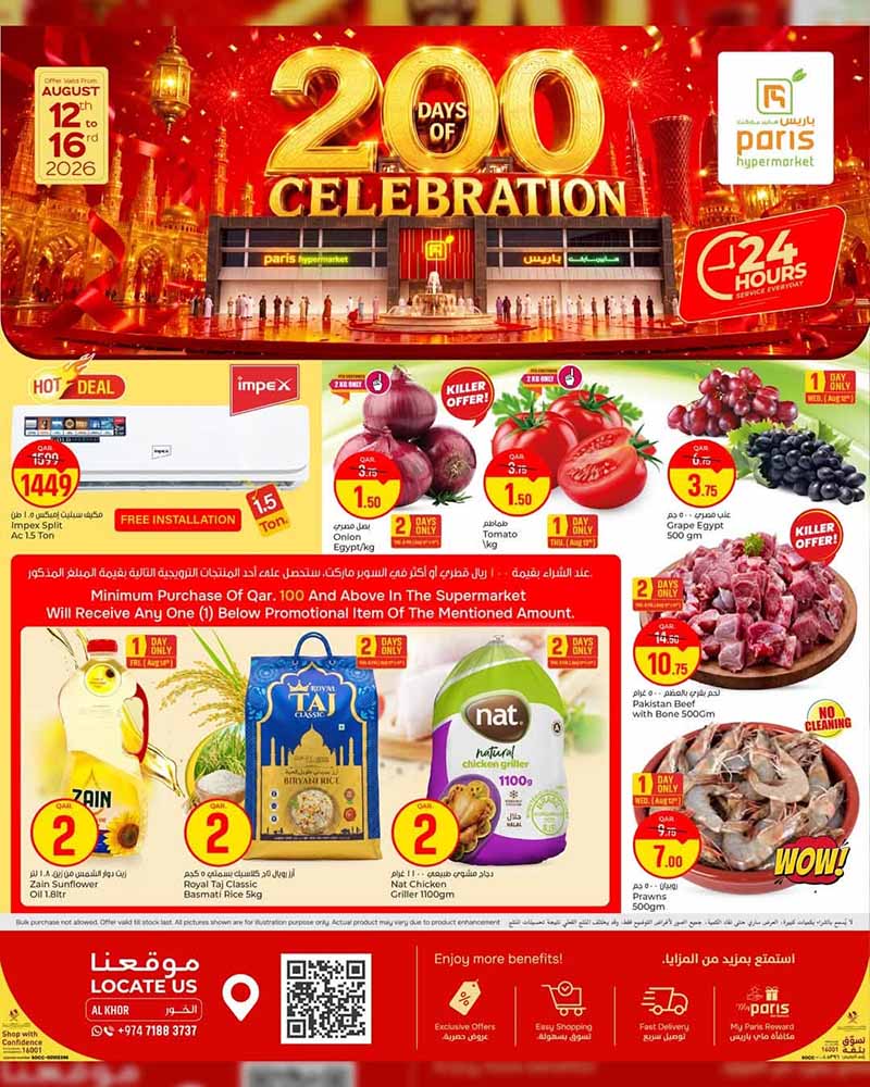 Paris Hypermarket Al-Khor 200 DAYS OF CELEBRATION flyer