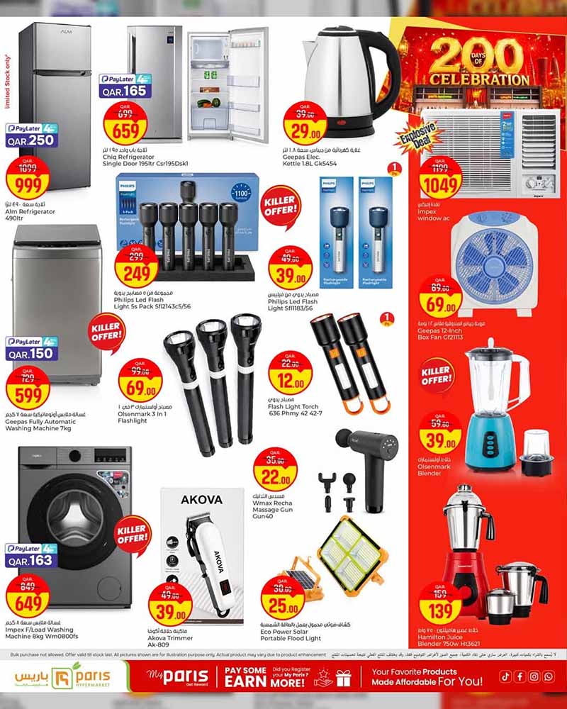Paris Hypermarket Qatar offers — Paris Hypermarket Al-Khor 200 DAYS OF CELEBRATION (Groceries), flyer page 10 of 12