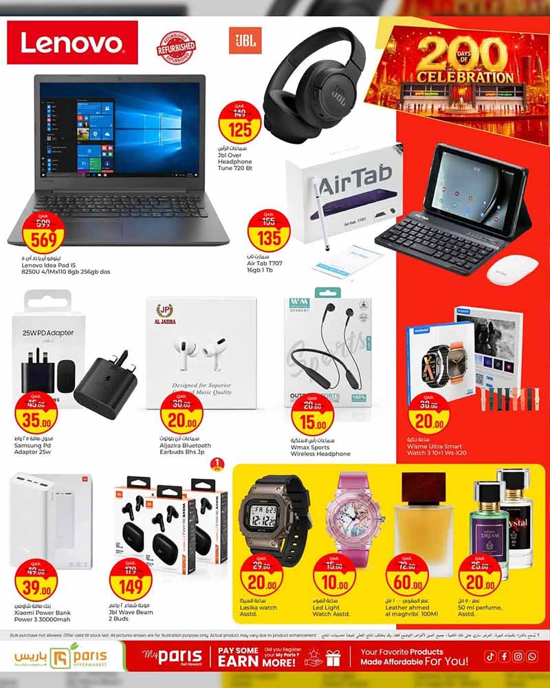 Paris Hypermarket Qatar offers — Paris Hypermarket Al-Khor 200 DAYS OF CELEBRATION (Groceries), flyer page 11 of 12