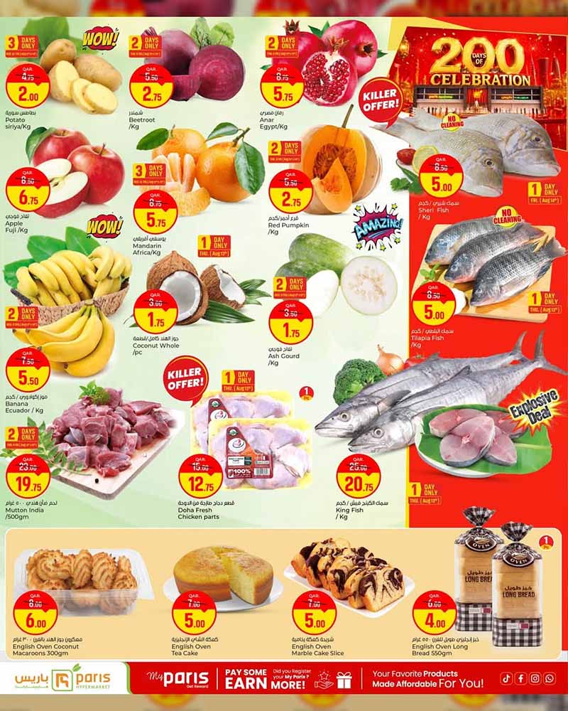 Paris Hypermarket Qatar offers — Paris Hypermarket Al-Khor 200 DAYS OF CELEBRATION (Groceries), flyer page 2 of 12