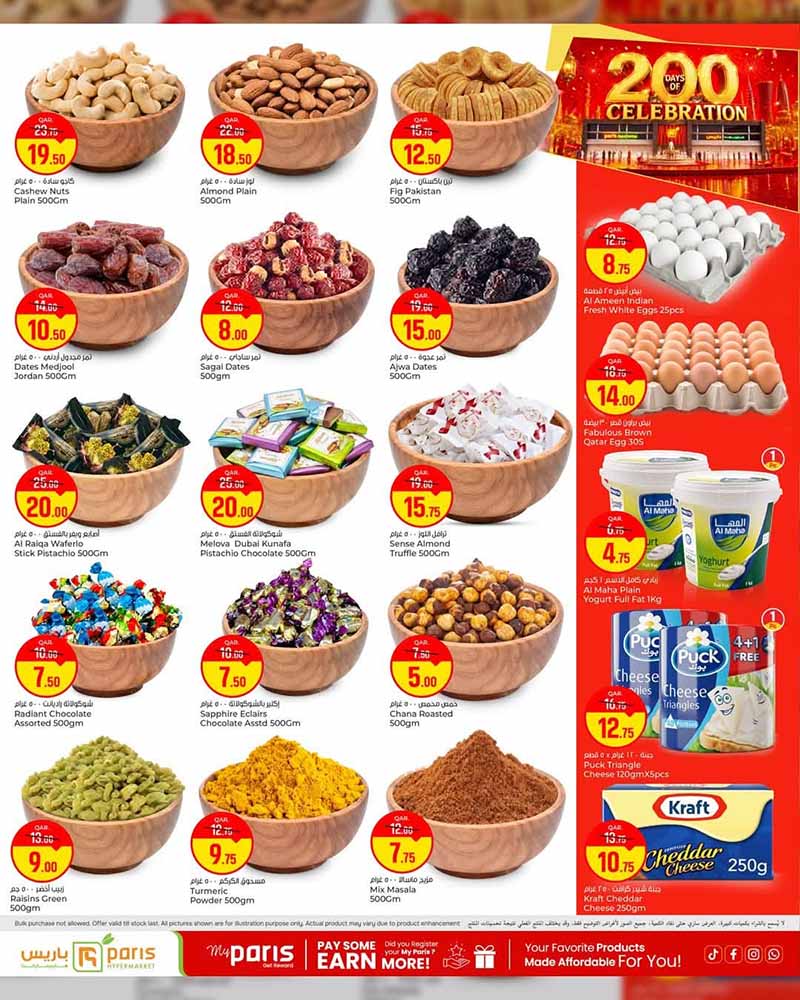 Paris Hypermarket Qatar offers — Paris Hypermarket Al-Khor 200 DAYS OF CELEBRATION (Groceries), flyer page 3 of 12