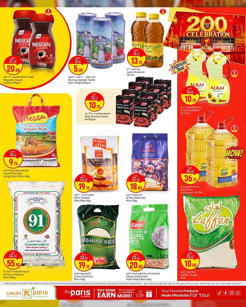 Paris Hypermarket Qatar offers — Paris Hypermarket Al-Khor 200 DAYS OF CELEBRATION (Groceries), flyer page 5 of 12