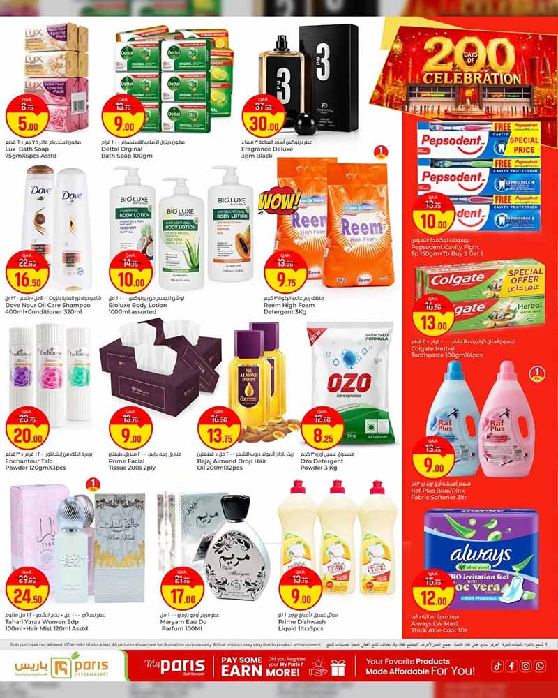Paris Hypermarket Qatar offers — Paris Hypermarket Al-Khor 200 DAYS OF CELEBRATION (Groceries), flyer page 6 of 12