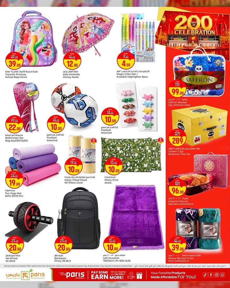 Paris Hypermarket Qatar offers — Paris Hypermarket Al-Khor 200 DAYS OF CELEBRATION (Groceries), flyer page 7 of 12