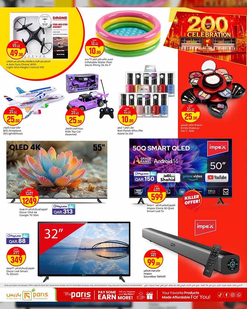 Paris Hypermarket Qatar offers — Paris Hypermarket Al-Khor 200 DAYS OF CELEBRATION (Groceries), flyer page 9 of 12