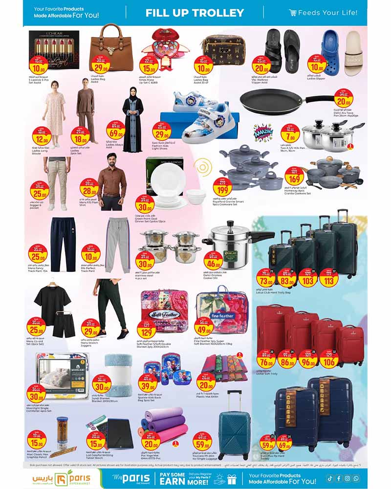 Paris Hypermarket Al-Khor and Al-Wakrah FILL UP TROLLEY — flyer page 3 of 5