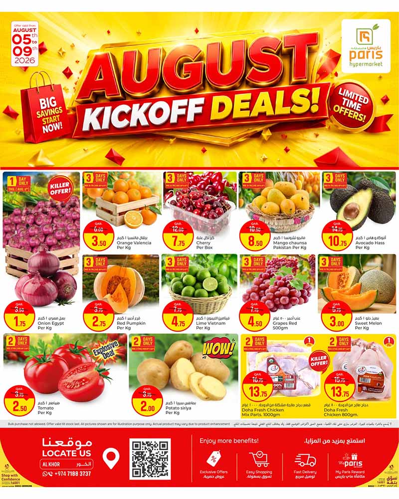 Paris Hypermarket Qatar offers — Paris Hypermarket Al-Khor AUGUST KICKOFF DEALS (Groceries), flyer page 1 of 8