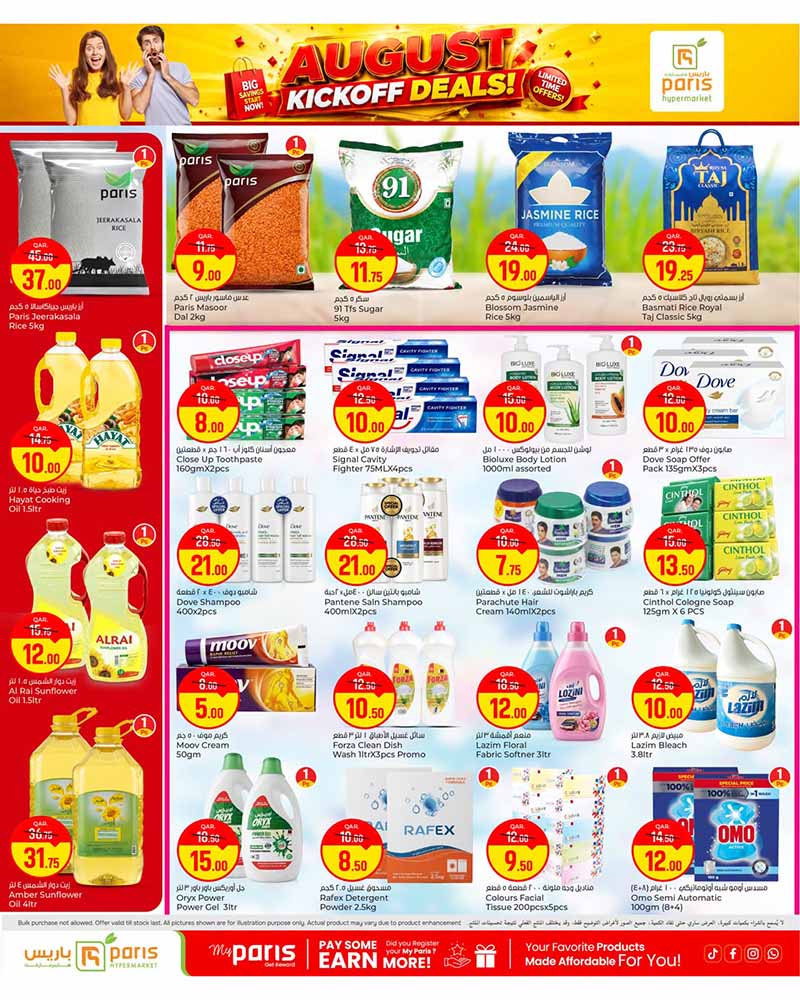 Paris Hypermarket Qatar offers — Paris Hypermarket Al-Khor AUGUST KICKOFF DEALS (Groceries), flyer page 4 of 8
