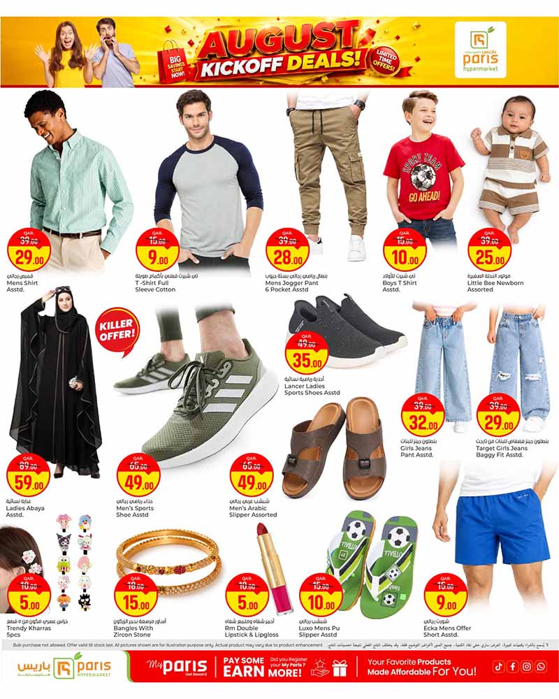 Paris Hypermarket Qatar offers — Paris Hypermarket Al-Khor AUGUST KICKOFF DEALS (Groceries), flyer page 5 of 8