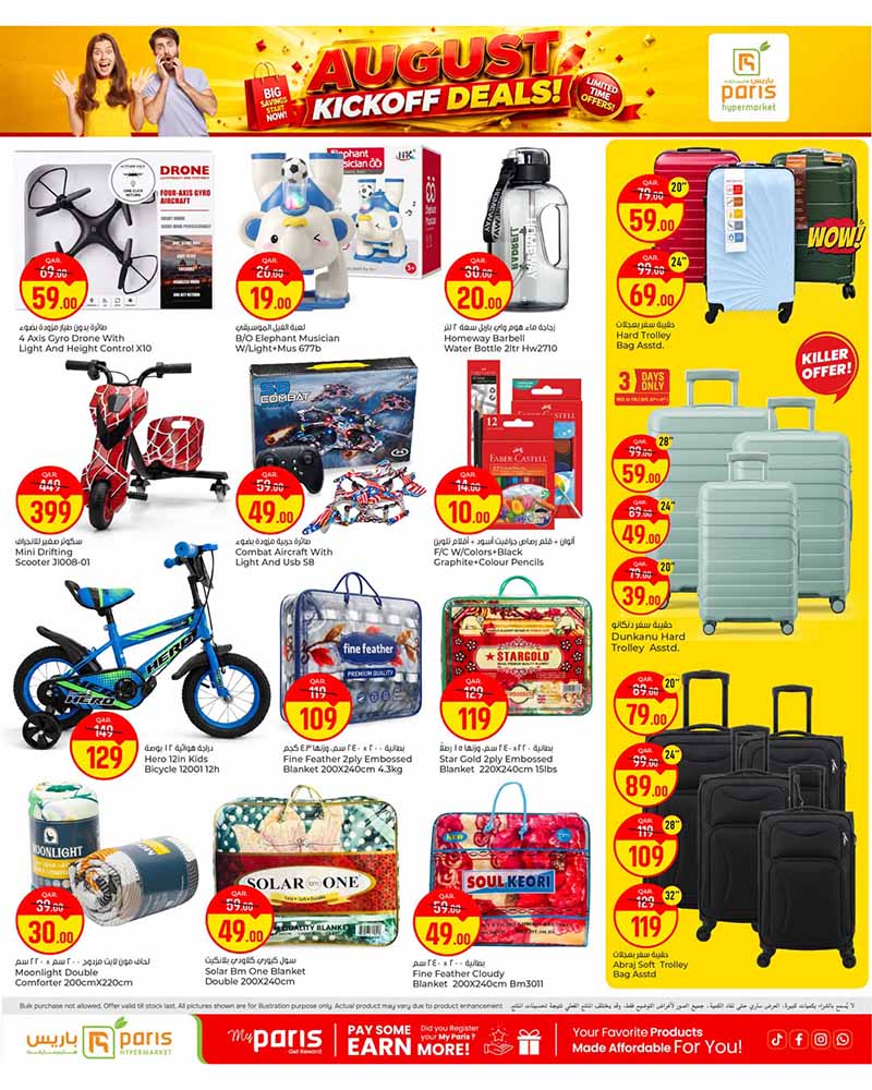 Paris Hypermarket Qatar offers — Paris Hypermarket Al-Khor AUGUST KICKOFF DEALS (Groceries), flyer page 6 of 8
