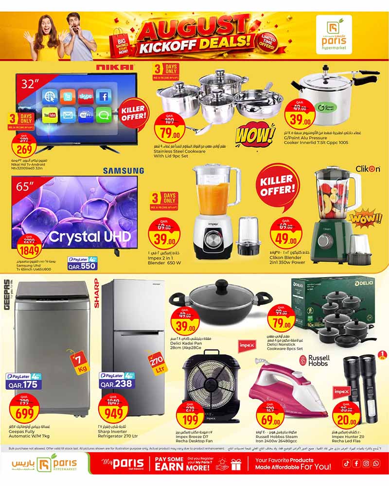 Paris Hypermarket Qatar offers — Paris Hypermarket Al-Khor AUGUST KICKOFF DEALS (Groceries), flyer page 7 of 8