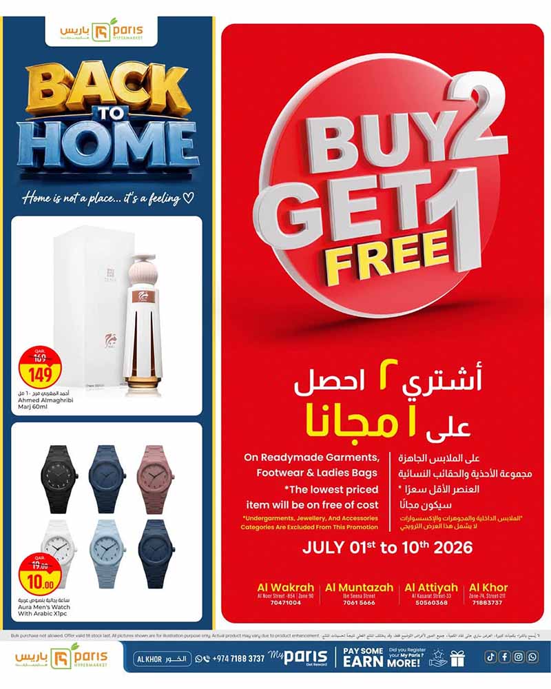 Paris Hypermarket Al-Khor BACK TO HOME — flyer page 12 of 12