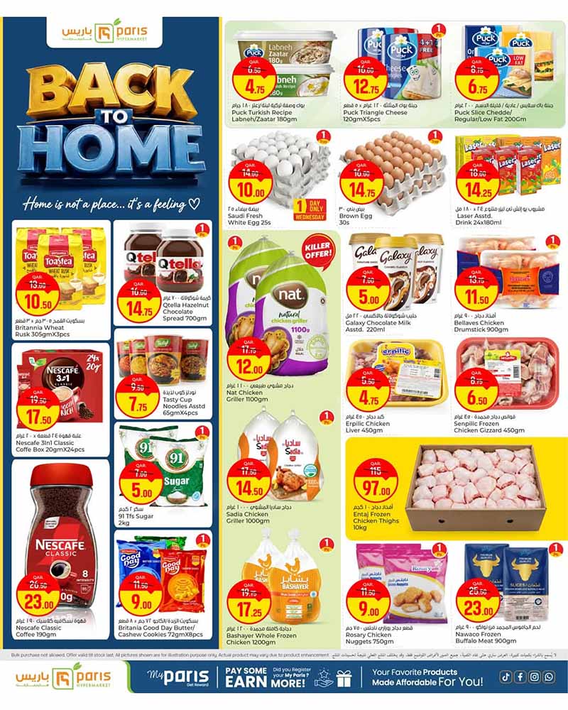 Paris Hypermarket Al-Khor BACK TO HOME — flyer page 3 of 12