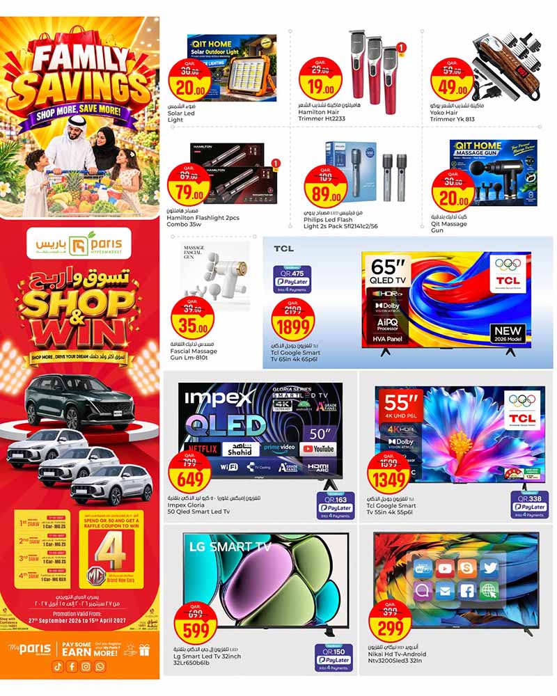 Paris Hypermarket Qatar offers — Paris Hypermarket Al-Khor FAMILY SAVINGS on GROCERY, ELECTRONICS & TECH DEALS (Electronics, Groceries), flyer page 14 of 16