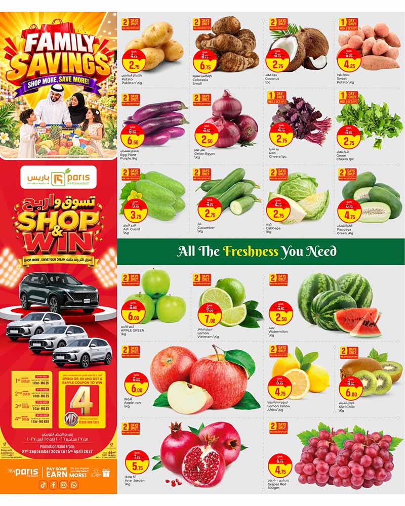 Paris Hypermarket Qatar offers — Paris Hypermarket Al-Khor FAMILY SAVINGS on GROCERY, ELECTRONICS & TECH DEALS (Electronics, Groceries), flyer page 2 of 16