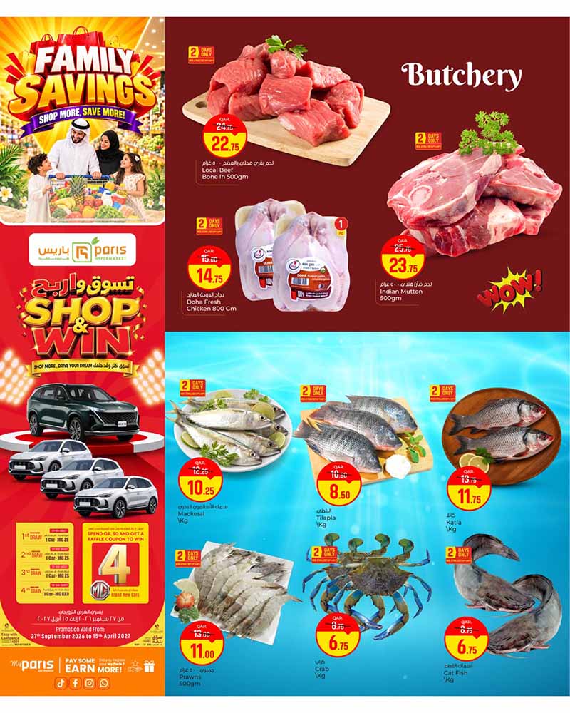 Paris Hypermarket Qatar offers — Paris Hypermarket Al-Khor FAMILY SAVINGS on GROCERY, ELECTRONICS & TECH DEALS (Electronics, Groceries), flyer page 3 of 16