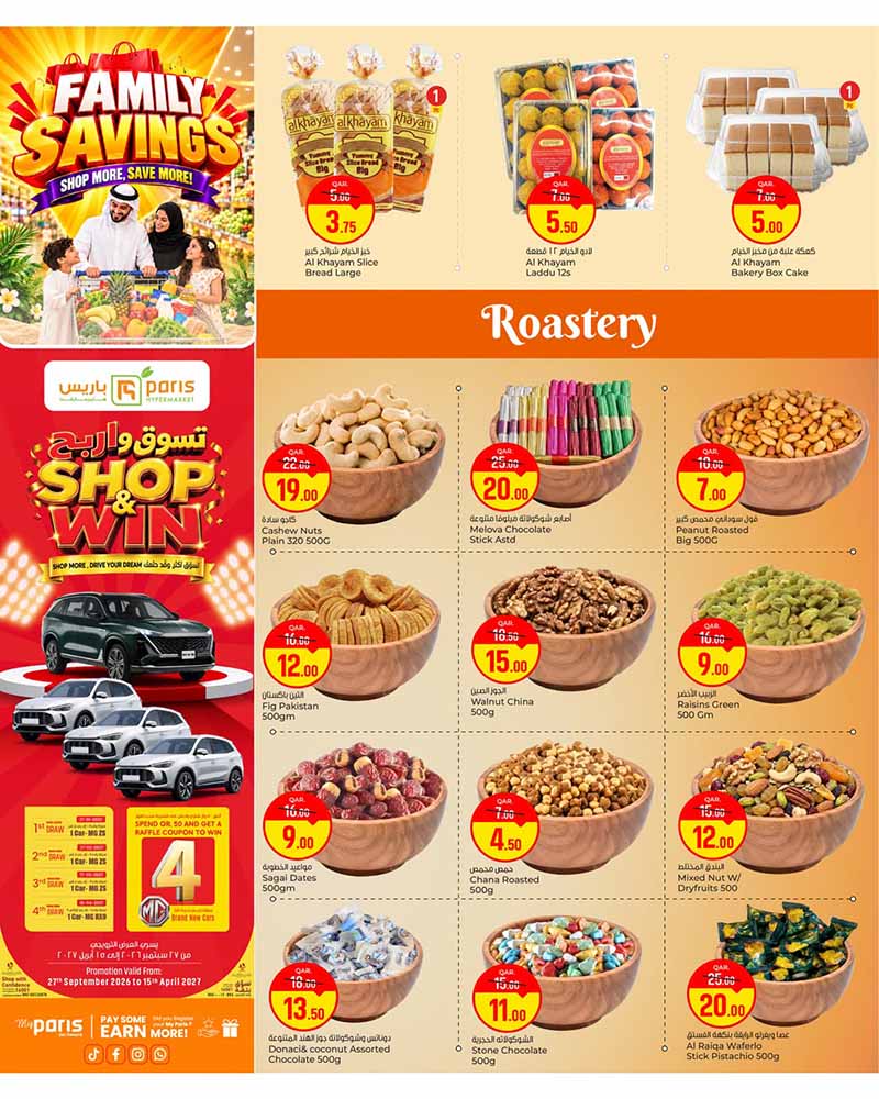 Paris Hypermarket Qatar offers — Paris Hypermarket Al-Khor FAMILY SAVINGS on GROCERY, ELECTRONICS & TECH DEALS (Electronics, Groceries), flyer page 4 of 16
