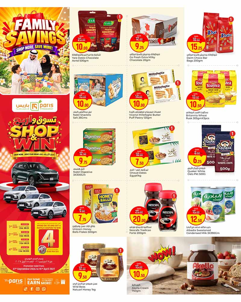 Paris Hypermarket Qatar offers — Paris Hypermarket Al-Khor FAMILY SAVINGS on GROCERY, ELECTRONICS & TECH DEALS (Electronics, Groceries), flyer page 6 of 16