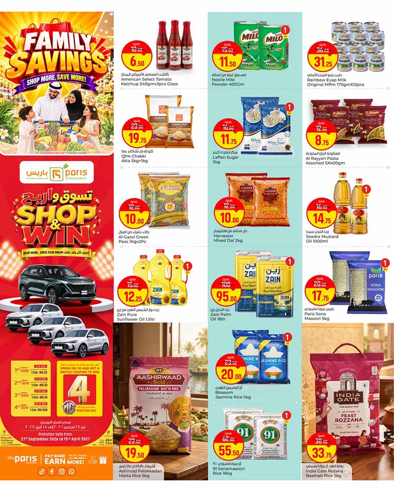Paris Hypermarket Qatar offers — Paris Hypermarket Al-Khor FAMILY SAVINGS on GROCERY, ELECTRONICS & TECH DEALS (Electronics, Groceries), flyer page 7 of 16