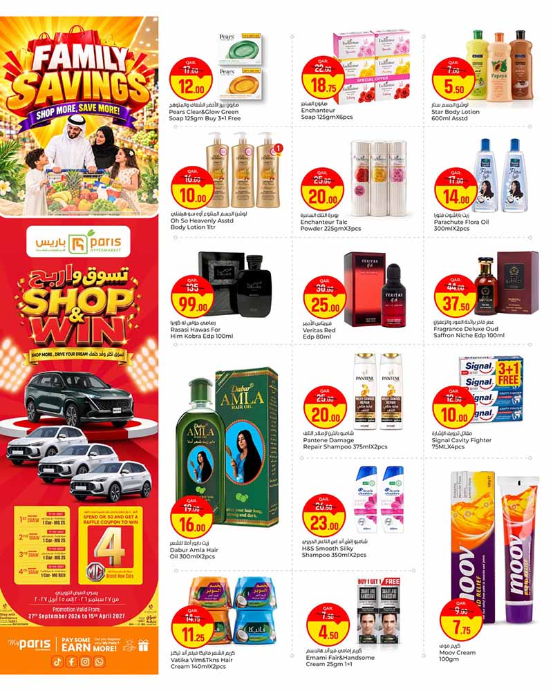 Paris Hypermarket Qatar offers — Paris Hypermarket Al-Khor FAMILY SAVINGS on GROCERY, ELECTRONICS & TECH DEALS (Electronics, Groceries), flyer page 9 of 16