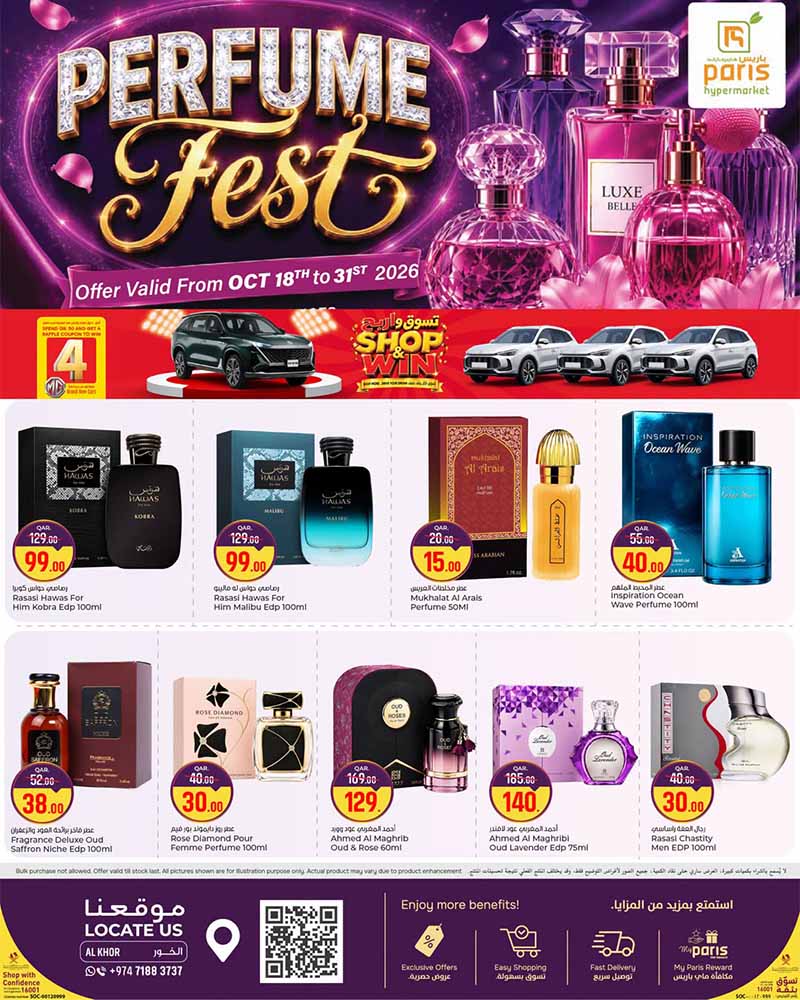 Paris Hypermarket Qatar offers — Paris Hypermarket Al-Khor PERFUME FEST (Beauty), flyer page 1 of 6