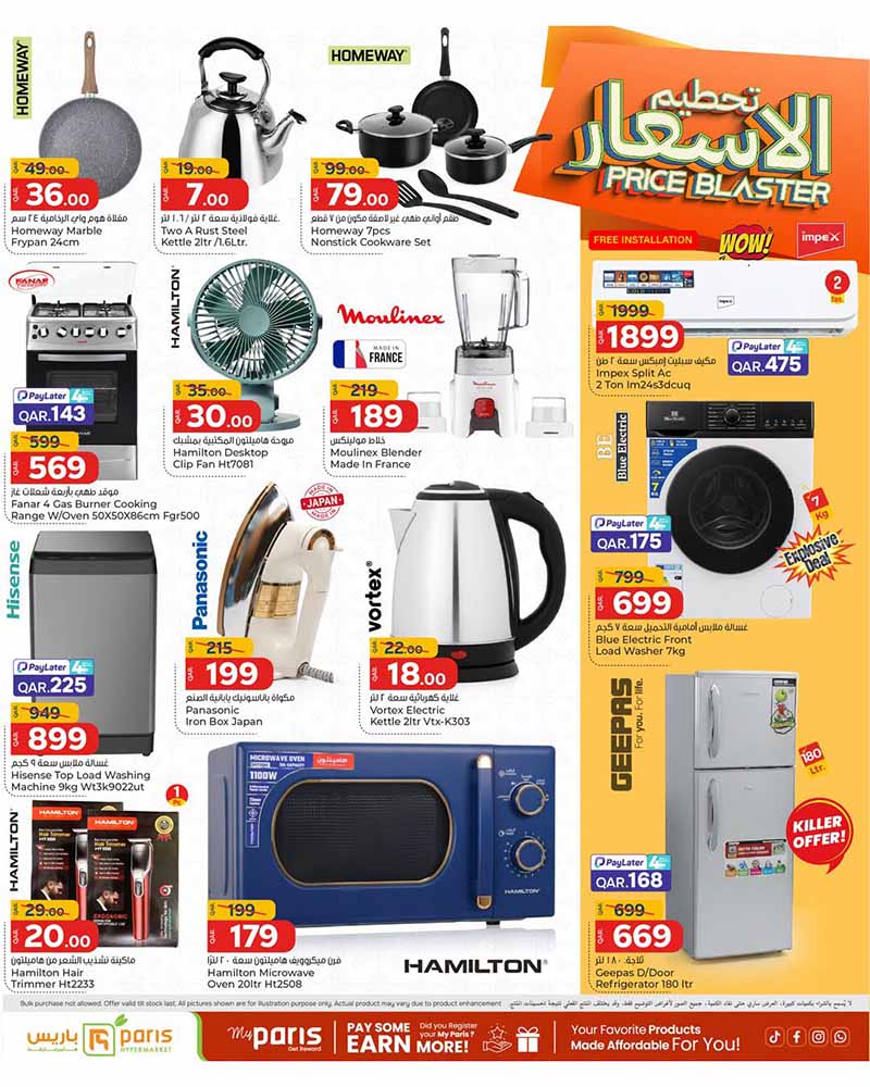 Paris Hypermarket Qatar offers — Paris Hypermarket Al-Khor PRICE BLASTER (Groceries), flyer page 10 of 12