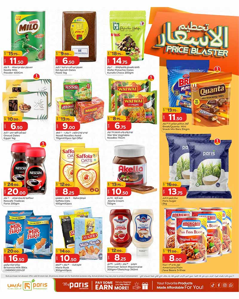 Paris Hypermarket Qatar offers — Paris Hypermarket Al-Khor PRICE BLASTER (Groceries), flyer page 5 of 12