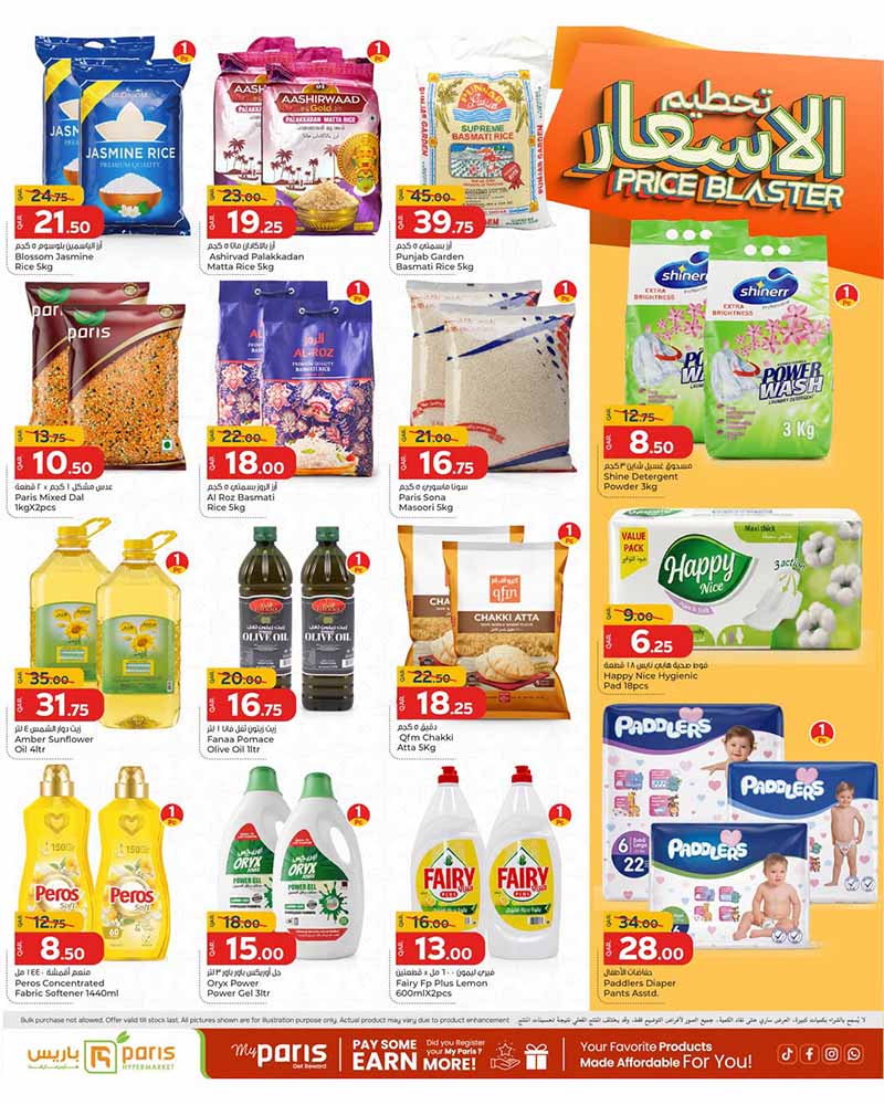 Paris Hypermarket Qatar offers — Paris Hypermarket Al-Khor PRICE BLASTER (Groceries), flyer page 6 of 12