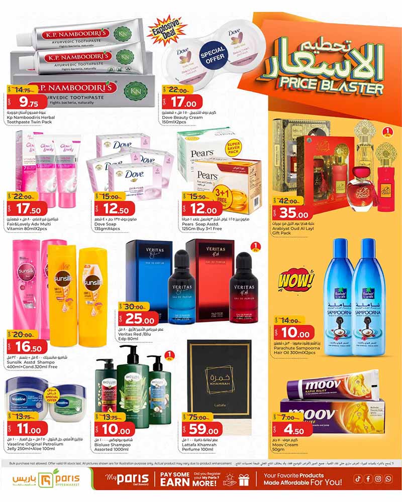 Paris Hypermarket Qatar offers — Paris Hypermarket Al-Khor PRICE BLASTER (Groceries), flyer page 7 of 12