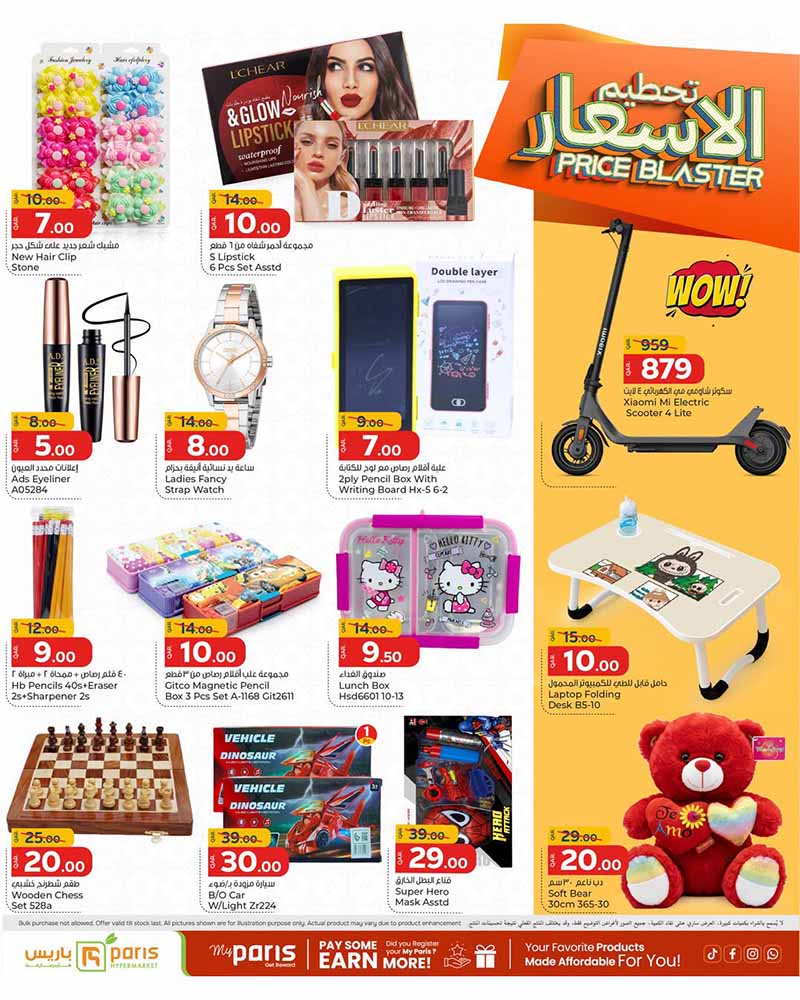 Paris Hypermarket Qatar offers — Paris Hypermarket Al-Khor PRICE BLASTER (Groceries), flyer page 8 of 12