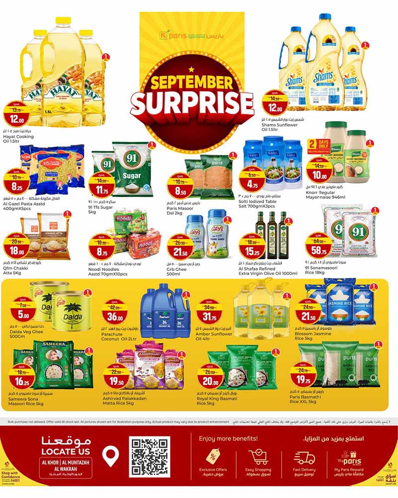 Paris Hypermarket Qatar offers — Paris Hypermarket Al-Khor SEPTEMBER SURPRISE (Groceries), flyer page 6 of 8