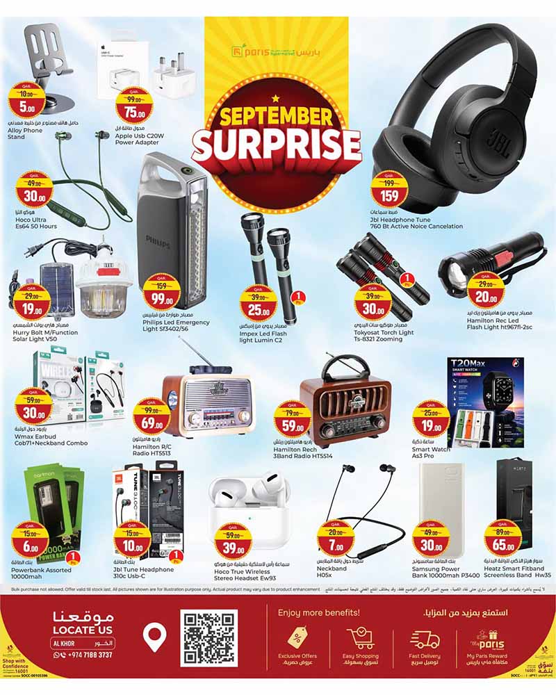 Paris Hypermarket Qatar offers — Paris Hypermarket Al-Khor SEPTEMBER SURPRISE (Groceries), flyer page 7 of 8
