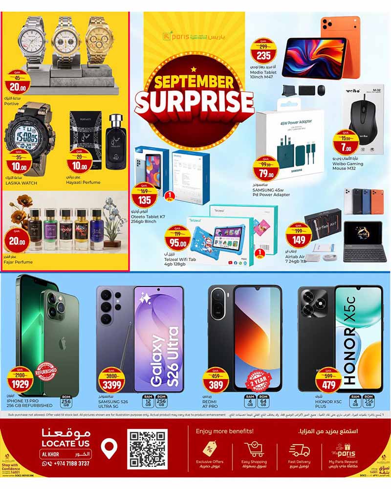 Paris Hypermarket Qatar offers — Paris Hypermarket Al-Khor SEPTEMBER SURPRISE (Groceries), flyer page 8 of 8