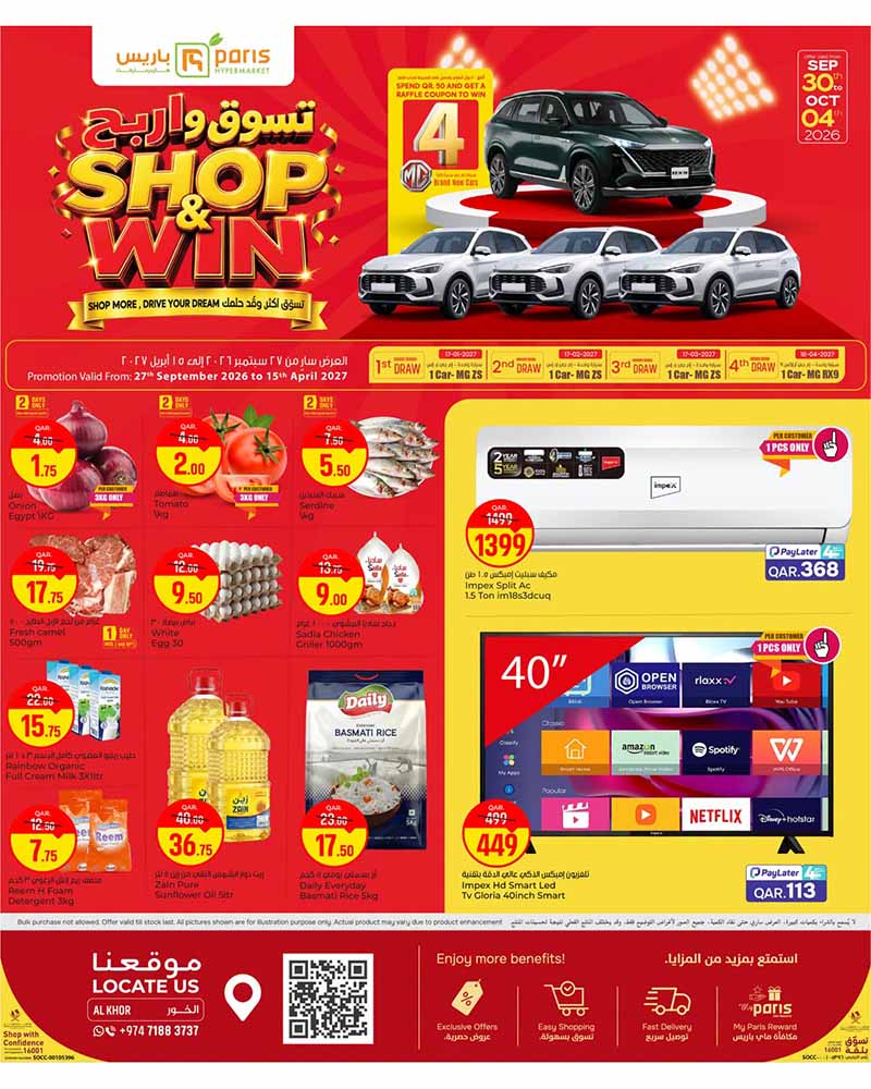 Paris Hypermarket Qatar offers — Paris Hypermarket Al-Khor SHOP & WIN OFFERS on GROCERIES, ELECTRONICS and more (Electronics, Groceries), flyer page 1 of 13