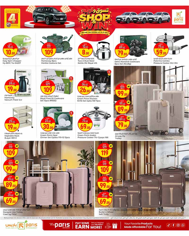 Paris Hypermarket Qatar offers — Paris Hypermarket Al-Khor SHOP & WIN OFFERS on GROCERIES, ELECTRONICS and more (Electronics, Groceries), flyer page 10 of 13
